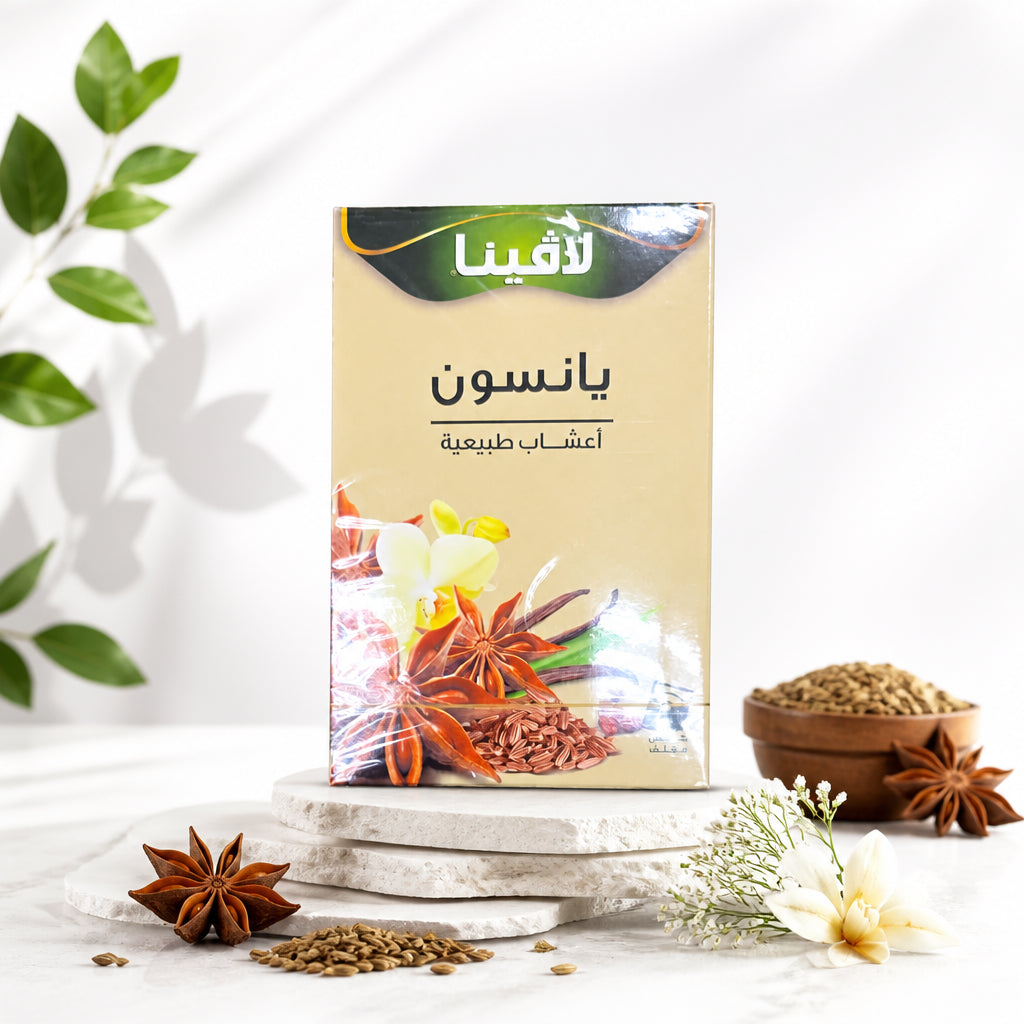يانسون - Yansoon - لافينا - ٢٠ كيس