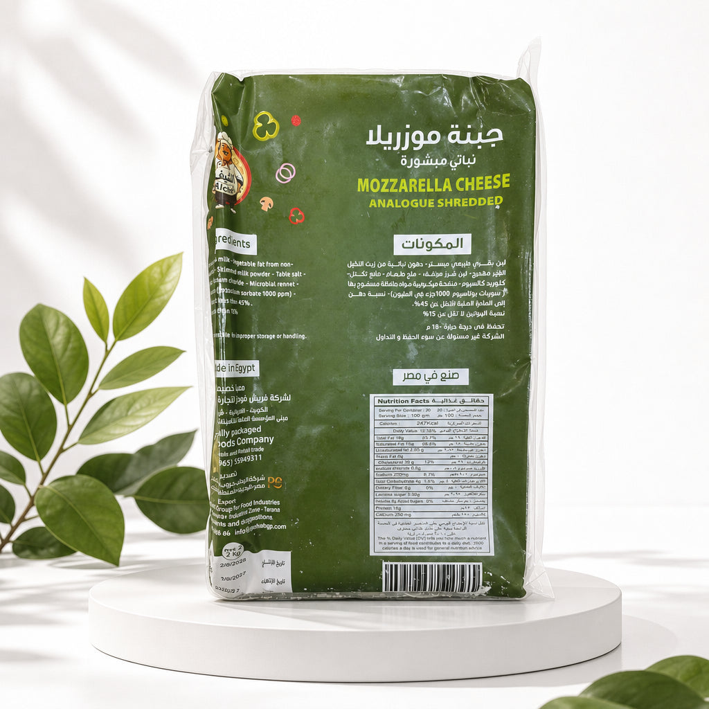 جبنه موزريلا - MOZZARELLA CHEESE - الشيف - ٢ كيلو