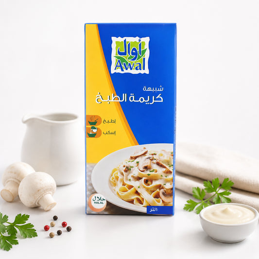 اوال كريمه طبخ - Cooking Cream - Awal