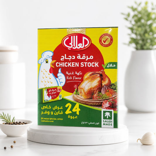 مرقة دجاج - CHICKEN STOCK - العلالي ٢٤ قطعه