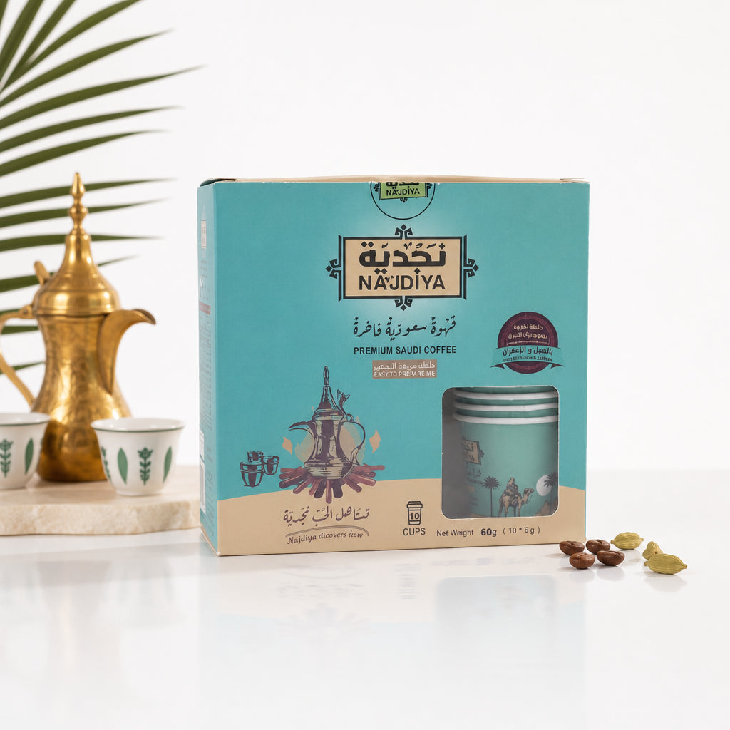 قهوة عربية بالهيل والزعفران - Arabian Coffee with Cardamom and Saffron - نجدية 10 أكياس 60 جم