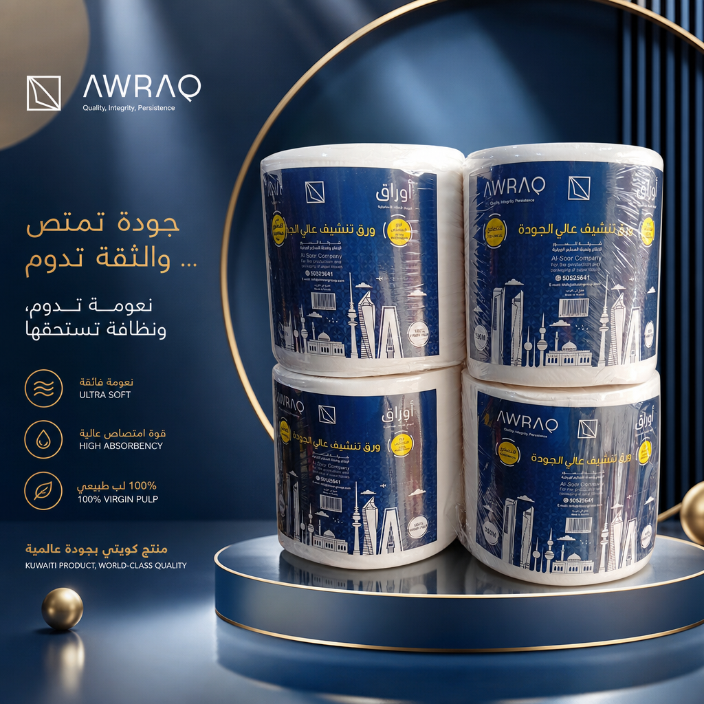 ورق تنشيف رول باكيت