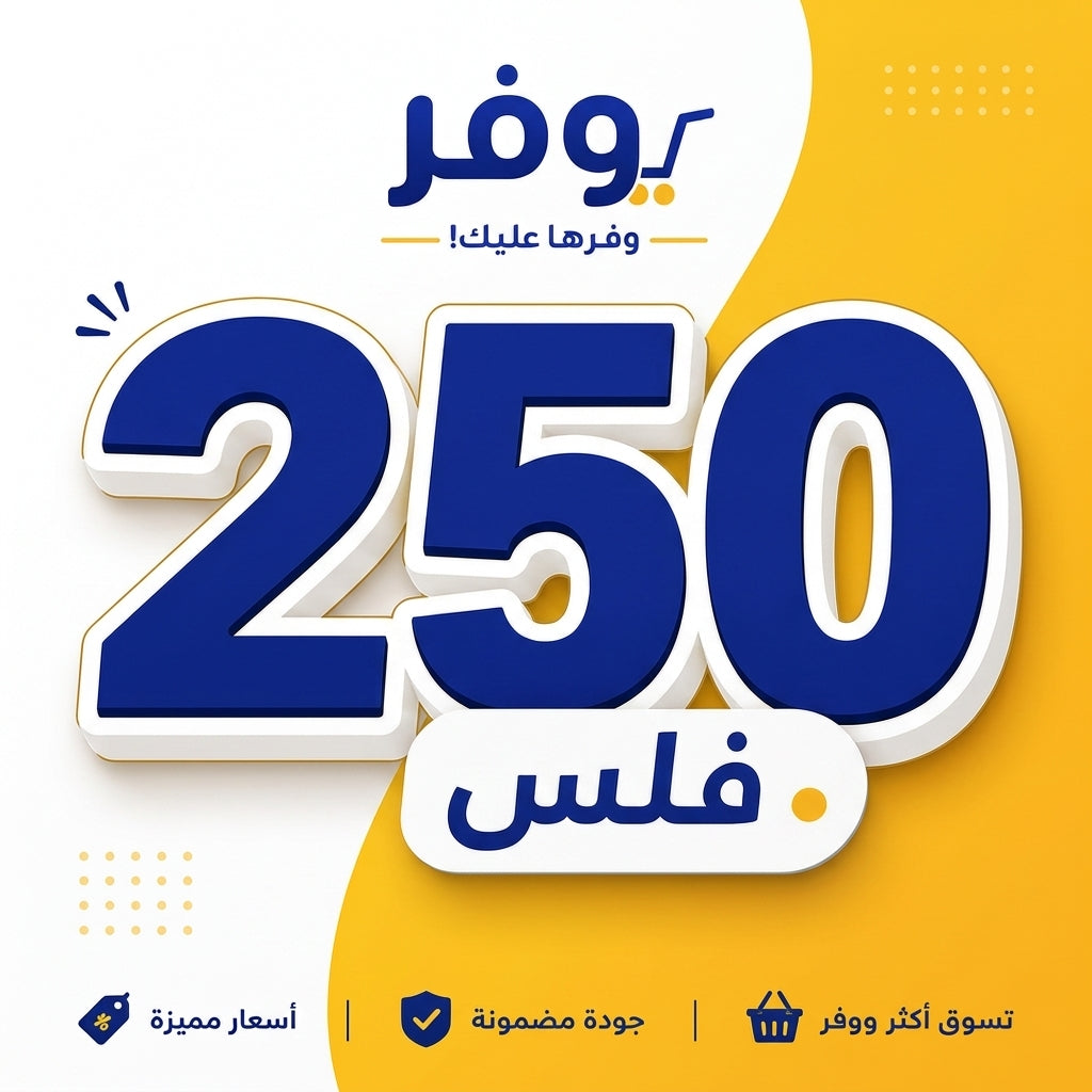 250 Fils Deals