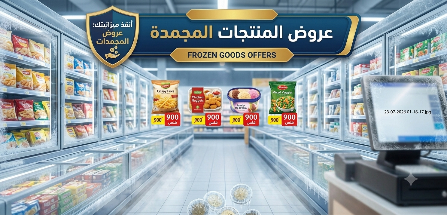 Frozen Foods