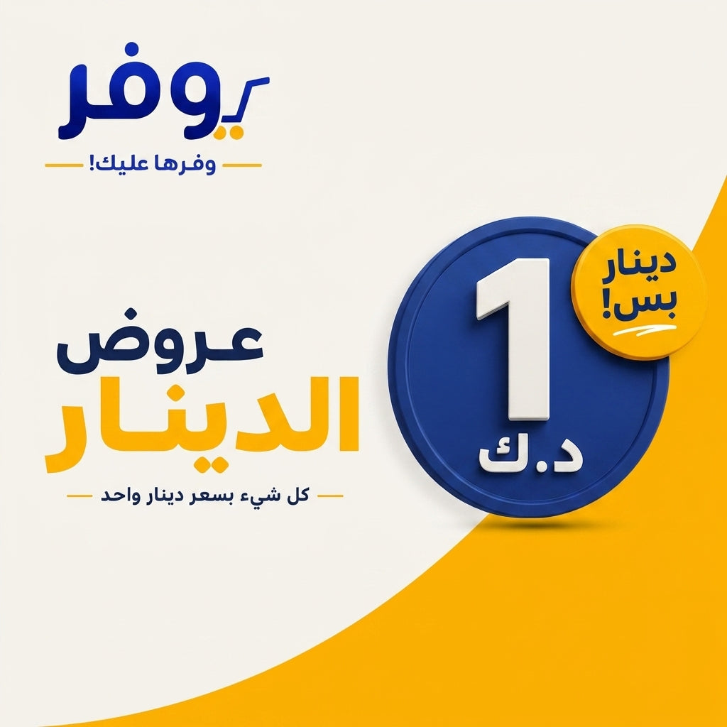 Dinar Deals