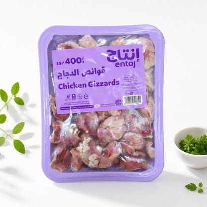 قوانص الدجاج - Chicken Gizzards - انتاج - انتاج قوانص ٤٠٠ جرام