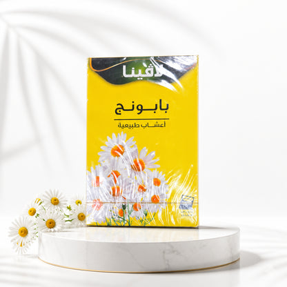 بابونج - Chamomile - لافينا ٢٠ كيس