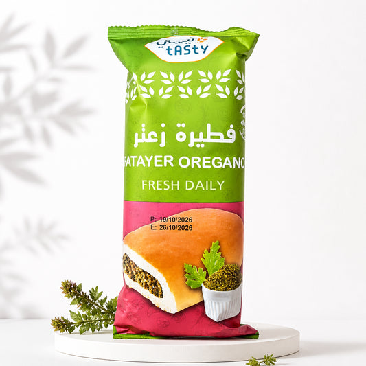 فطيرة زعتر - FATAYER OREGANO - tasty