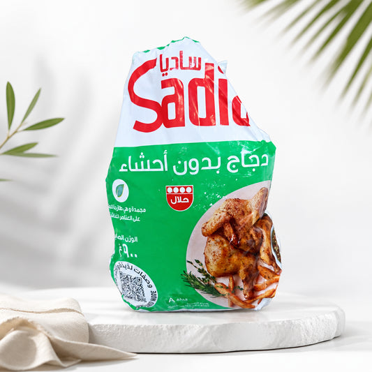 دجاج بدون أحشاء - Chicken Without Offal - ساديا - ساديا دجاج ٩٠٠ جرام