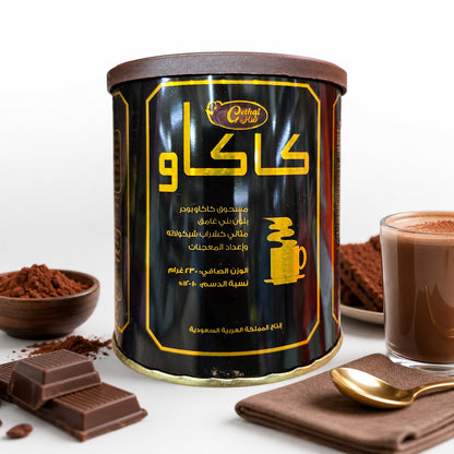 كاكاو سعودى فاخر دينار