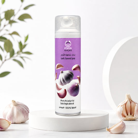 بخاخ زيت زيتون بنكهة الثوم - Garlic Flavored Spray - فود هاكس بخاخ زيت زيتون بنكهة الثوم 200 جم