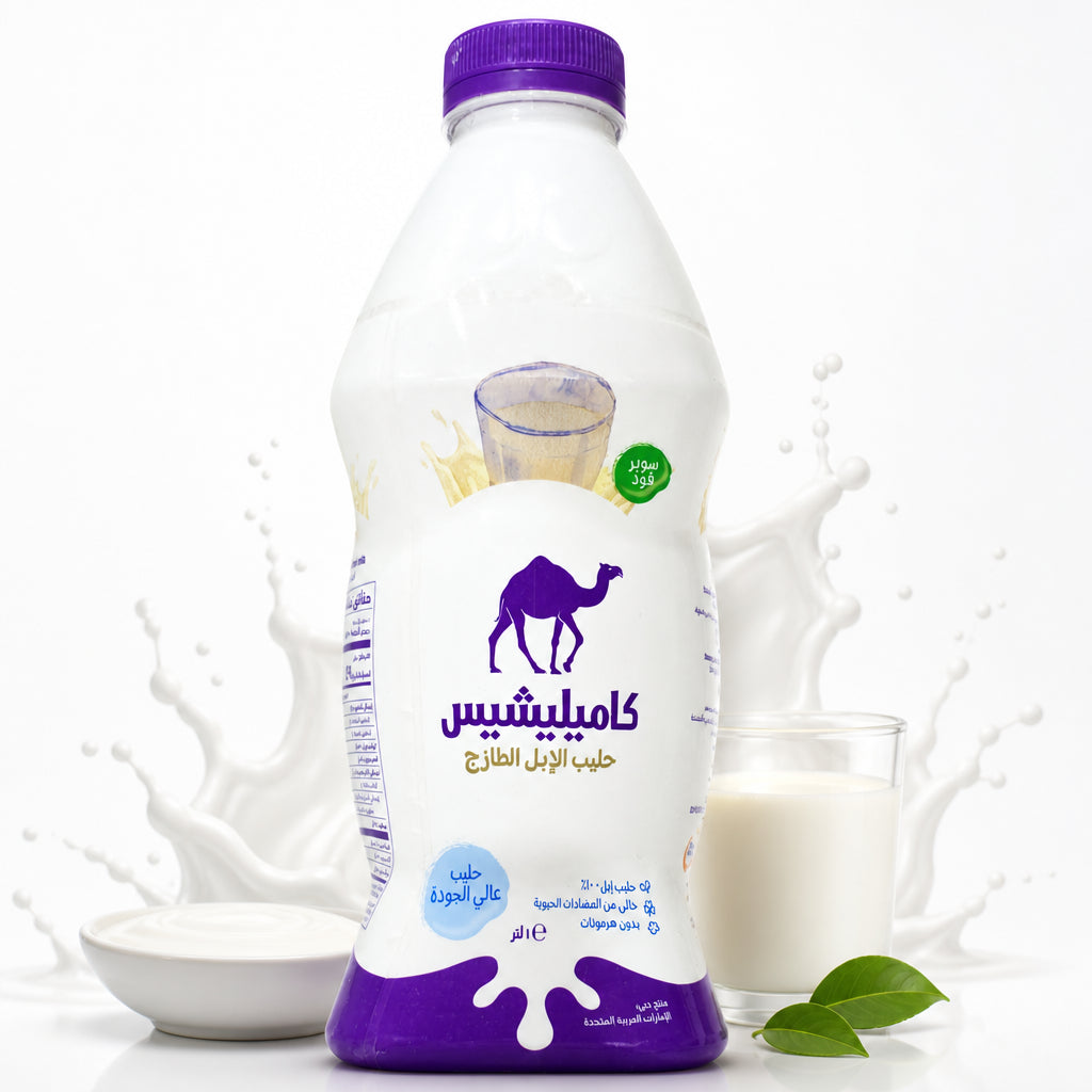 حليب ابل طبيعى مبستر  950فلس سعر الجمعية : ٢.٢٥٠