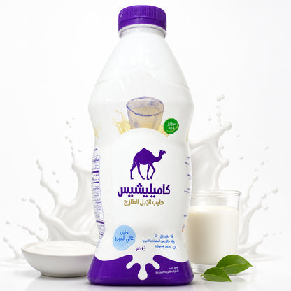 حليب ابل طبيعى مبستر  950فلس سعر الجمعية : ٢.٢٥٠