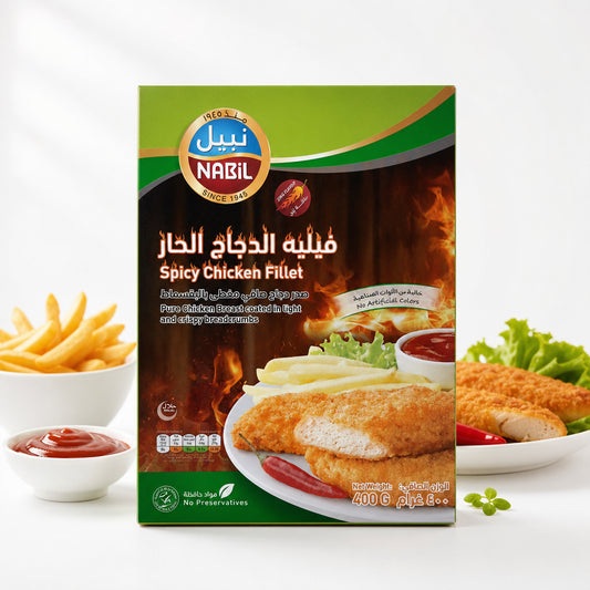 فيليه الدجاج الحار Spicy Chicken Fillet