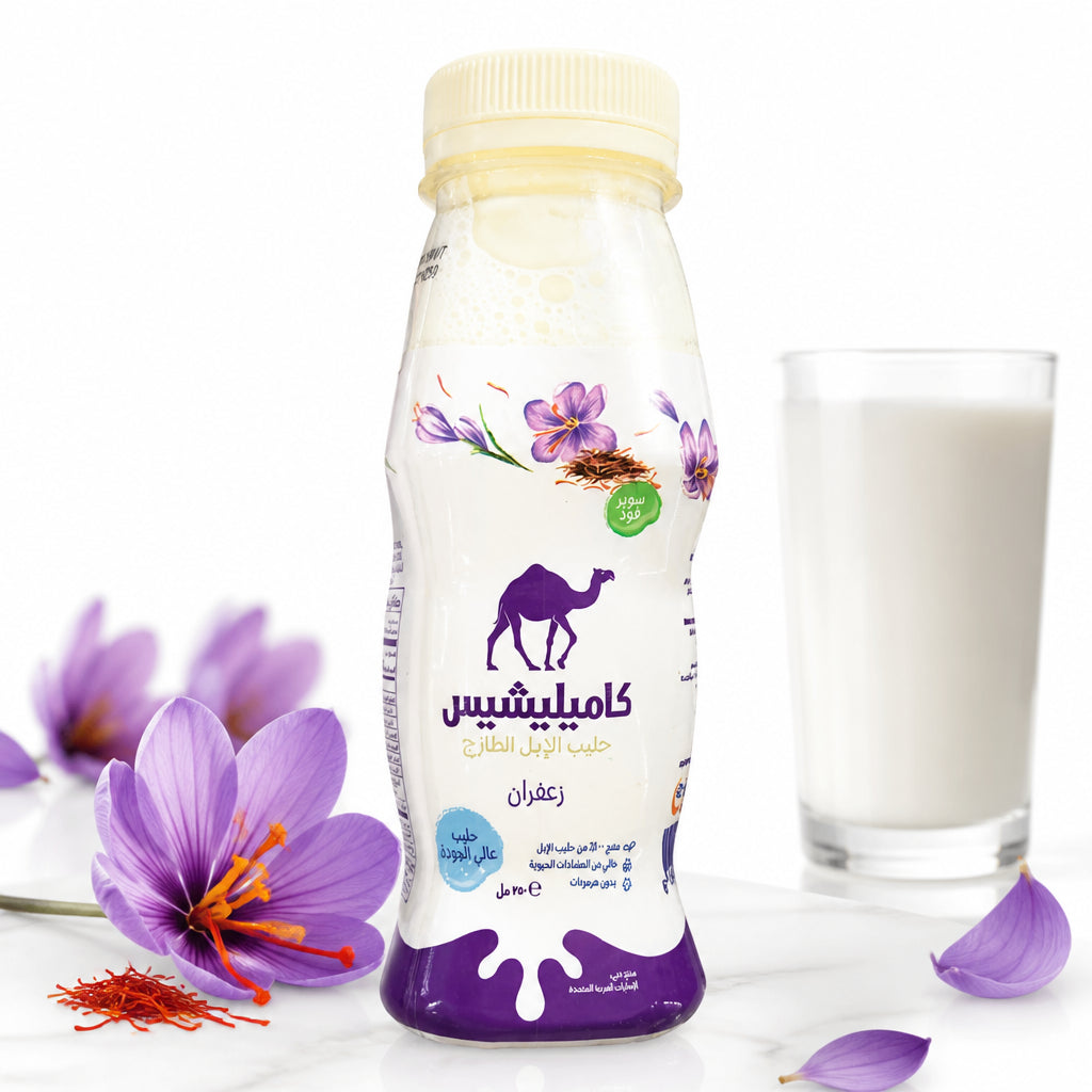 حليب ابل زعفران ٥ حبه دينار