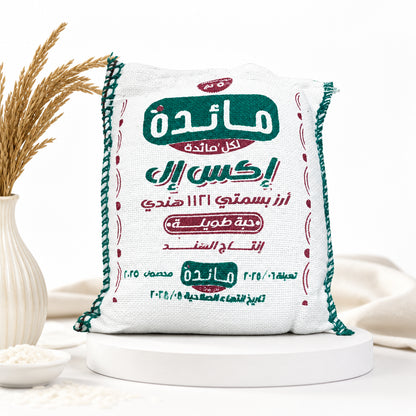 أرز بسمتي XL انتاج.    الهند الوزن 5 كيلو تاريخ الانتهاء. ٢٠٢٨