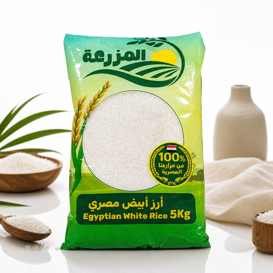 أرز المزراعه أرز أبيض مصري إنتاج  مصر الوزن.  5 كيلو الانتهاء  2027