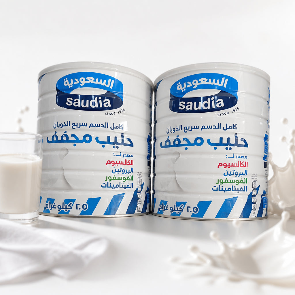 حليب مجفف السعودية 2.5 كيلو