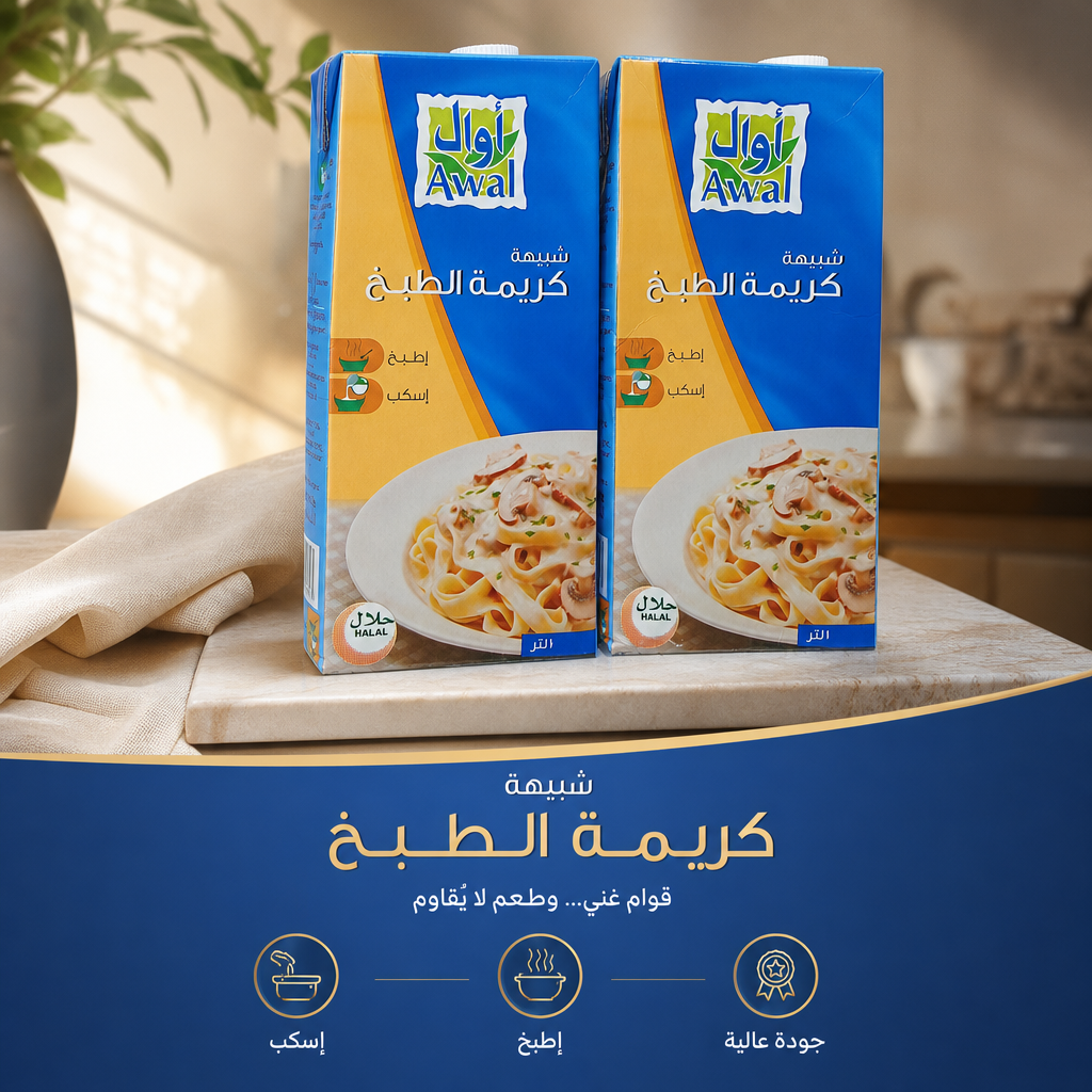 كريمة طبخ
