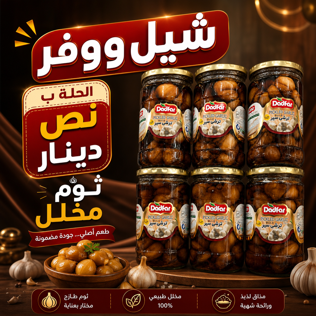 توم مخلل