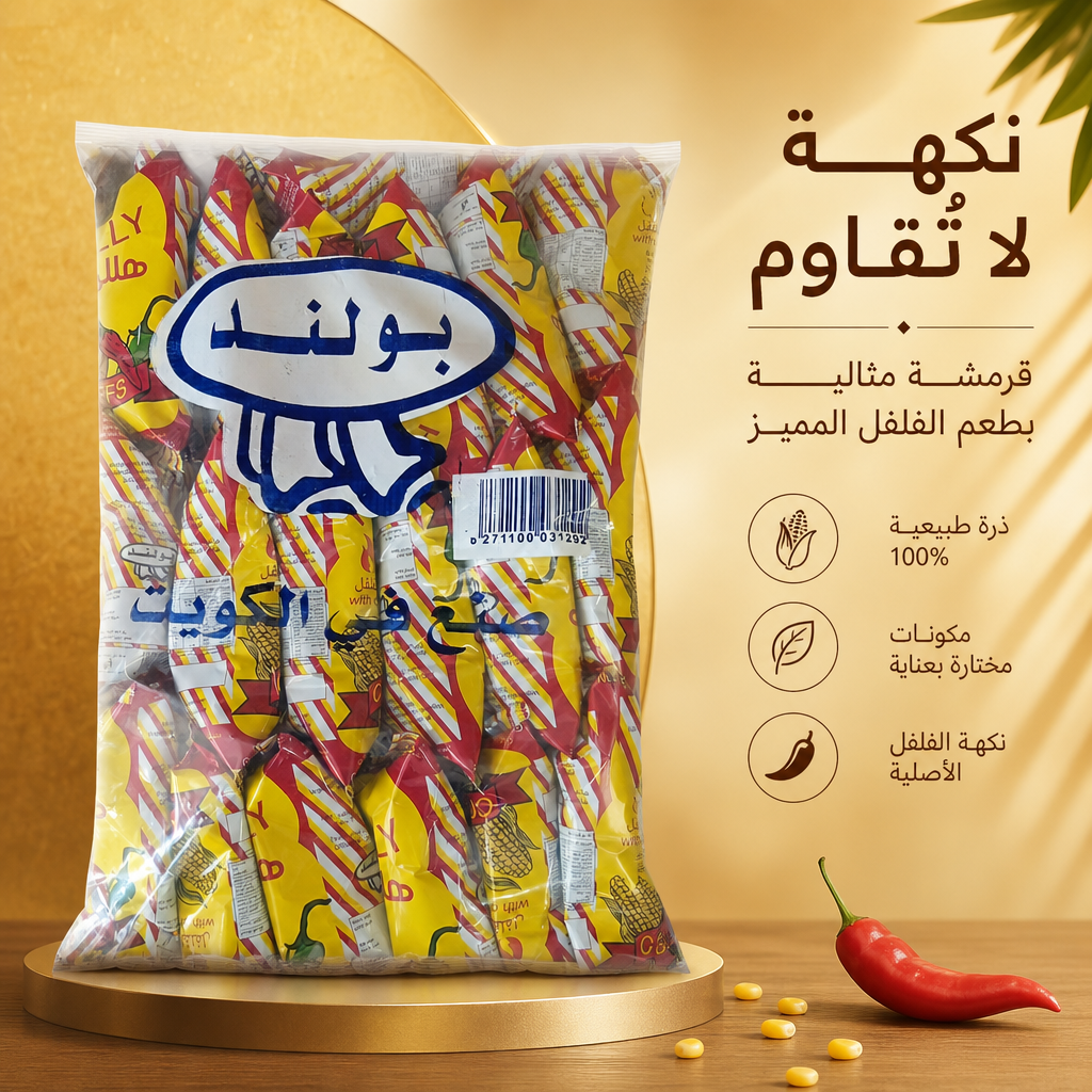 بفق بولند