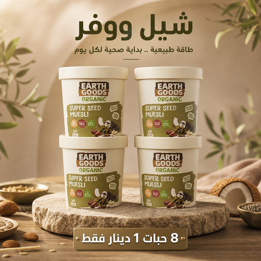 SUPER SEED MUESLI