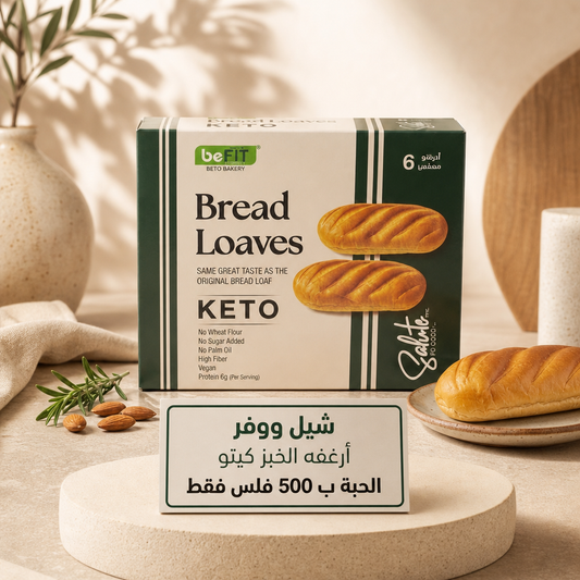 أرغفة الخبز كيتو