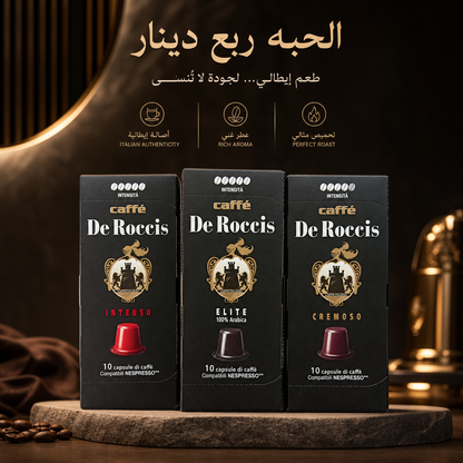 كبسولات اسبريسو