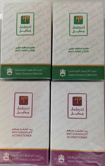 زيت جدايل من عبدالصمد القرشي تركيبات مختلفة الحبة دينار فقط